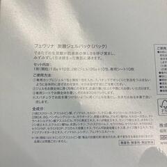 SG00001 フェヴリナ 炭酸ジェルパック [1000027783626]の画像