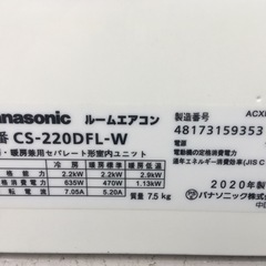 取り付け込み❗️6畳から8畳用パナソニック2020年製‼️の画像