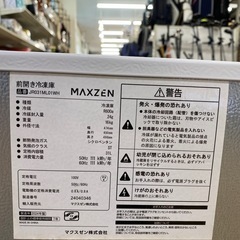 maxzen 1ドア冷蔵庫　【トレファク東大阪店】の画像