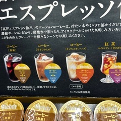 ブレンディ　カフェラテ　キャラメルラテ　コーヒー　ポーション詰め合わせの画像