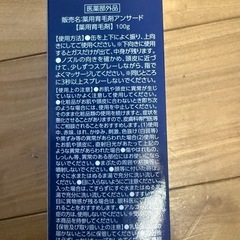 【新品未開封】100gx2本セット アンサードEX7 薬用育毛剤の画像