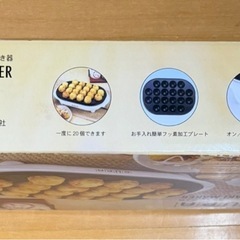 EUPAユーパ電気たこ焼き器TSK-2136の画像