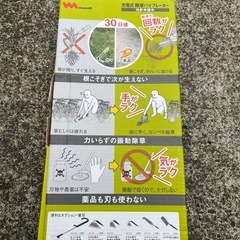 充電式除草バイブレーター　MUSASHIの画像