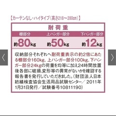 ［中古］ウォークイン突っ張りハンガー 幅111cm～200cm・ロータイプ（高さ185cm～245cm）・上下カーテン付き
の画像