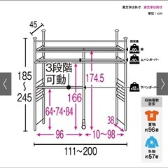 ［中古］ウォークイン突っ張りハンガー 幅111cm～200cm・ロータイプ（高さ185cm～245cm）・上下カーテン付き
の画像
