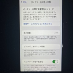 本日限定‼️❗️iPhoneSE  128GBの画像