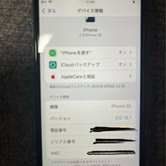 本日限定‼️❗️iPhoneSE  128GBの画像