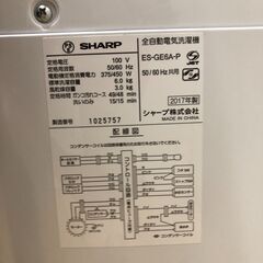 SHARP シャープ 洗濯機 6.0kg ES-GE6A 2017年製 中古 動作品 縦型 全自動 ION COAT 家電　【糸島市内 送料無料】250916-13の画像