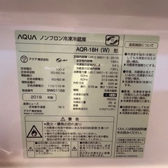 ★【引渡し先決定】冷蔵庫の画像