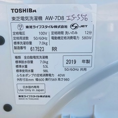 TOSHIBA 東芝電気洗濯機　AW-7D8 2019年製　7.0kg 動作品
の画像