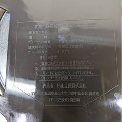 【未使用】¥2,000 グリル鍋　和平フレイズ【II124 KNIO040】の画像