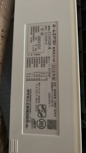 美品 18年製 ダイキン 大型 ルームエアコン F71VTCXP-W 7.1kW 冷房 20～30畳 暖房 19～23畳 CXシリーズ 風ないス運転 自動お掃除