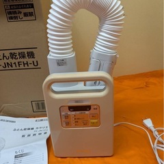 【中古美品】¥2,000 アイリスオーヤマ　ふとん乾燥機【II125 KNIJ028】の画像