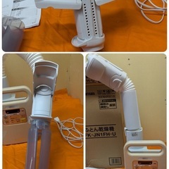 【中古美品】¥2,000 アイリスオーヤマ　ふとん乾燥機【II125 KNIJ028】の画像
