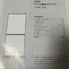 2ドア冷蔵庫NグラシアNTR-106BK　　　の画像