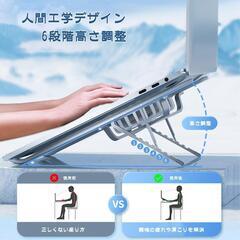 【新品】ノートパソコン冷却 スタンド 折りたたみ式 冷却ファン搭載 6段階高度調整可の画像