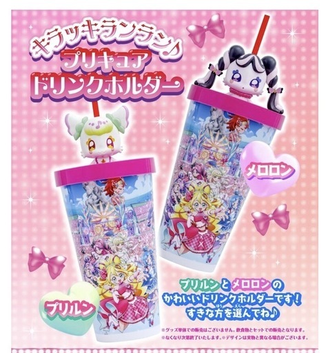 ☆プリキュア ドリンクカップホルダー☆