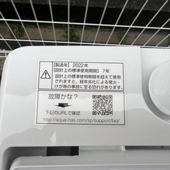 2022年製7kg洗濯機 の画像