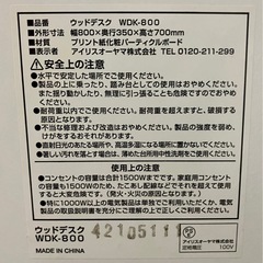 ウッドデスク 机 作業テーブル アイリスオーヤマの画像