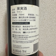 ワインの画像