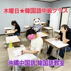 月額3,900円で学べる韓国語入門コーススタート！第1期生徒募集中の画像