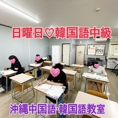 月額3,900円で学べる韓国語入門コーススタート！第1期生徒募集中の画像
