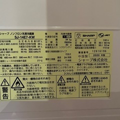 SHARP冷蔵庫の画像