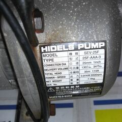（1台限り★ジモティー特典あり★4サイクルの）工進　HIDELSポンプ　SEV-25F　ガソリン　　高く買取るゾウ八幡東店の画像