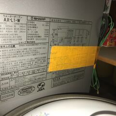 リサイクルショップどりーむ鹿大前店　No.1709　ウォーターオーブン　シャープ　２００８年製の画像