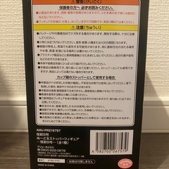 【新品未開封】怪獣8号　ぬーどるストッパーフィギュアの画像