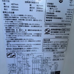 【ジャンク？？】日立過熱水蒸気オーブンレンジ MRO-S8X の画像