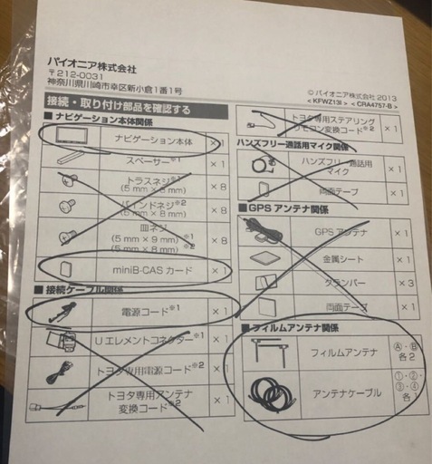 カロッツェリア パイオニア AVIC-MRP009