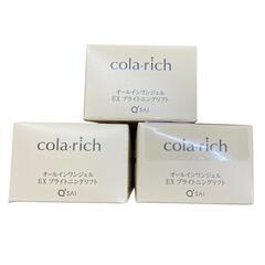 SG00001 コラリッチ　オールインワンジェル　EX　ブライトニングリフト　55g  3点まとめ売り [0000000000107]の画像