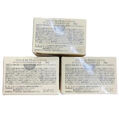 SG00001 コラリッチ　オールインワンジェル　EX　ブライトニングリフト　55g  3点まとめ売り [0000000000107]の画像