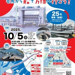 淀川ゲートウェイを通って毛馬から船で万博へ行こう！