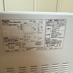 電子レンジ　2017年製　の画像