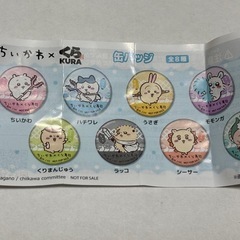 新品未開封ちいかわくら寿司缶バッジの画像