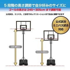 【お取引中】バスケットゴールの画像