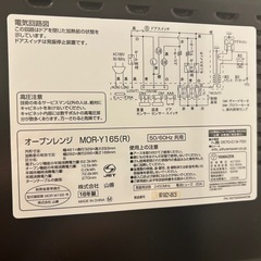 オーブンレンジ yamazenの画像