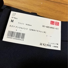 【新品・未使用】ユニクロ UNIQLO セットアップ 2点セット AIRism カーディガン（Mサイズ）＋ EZYアンクルパンツ（Mサイズ） ネイビーの画像