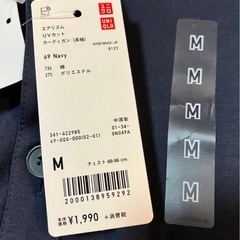【新品・未使用】ユニクロ UNIQLO セットアップ 2点セット AIRism カーディガン（Mサイズ）＋ EZYアンクルパンツ（Mサイズ） ネイビーの画像