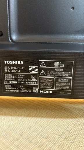 受け渡し決定 東芝　TOSHIBA テレビ　40V34 40インチ　ブラック