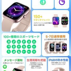 【新品】スマートウォッチ Bluetooth5.3 通話 メッセージ通知 多機能 ピンクの画像
