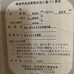 子供用タンス☆ミッキーマウス☆中古美品の画像