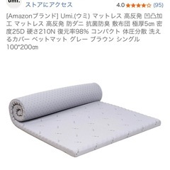 セミダブルマットレスの画像