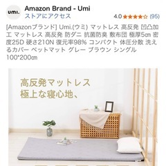 セミダブルマットレスの画像