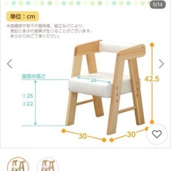 キッズチェア
の画像