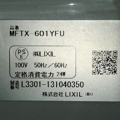 洗面化粧台　ドレッサーの画像