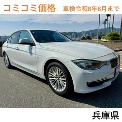 BMW 320d ラグジュアリー　3シリーズ　車両紹介動画あり