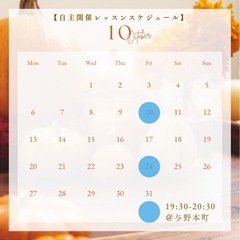 【10/10(金)】【10/24(金)】アロマヨガの画像
